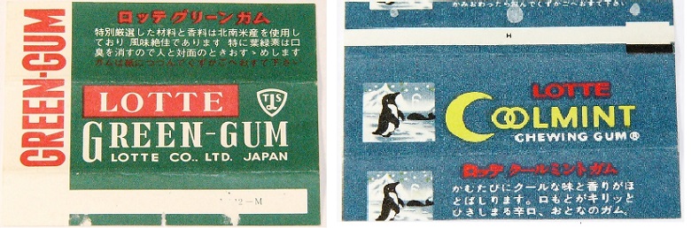 ロッテｸﾞﾘｰﾝｶﾞﾑ・ｸｰﾙﾐﾝﾄｶﾞﾑ　加工